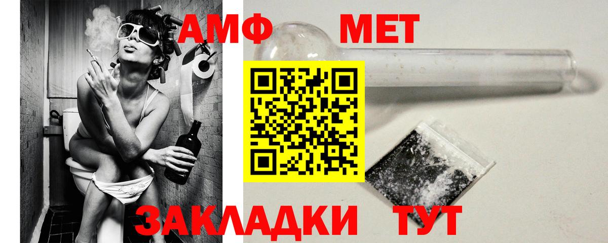 АМФ VHQ  Амфетамин  Дзержинский  Вход с VPN 