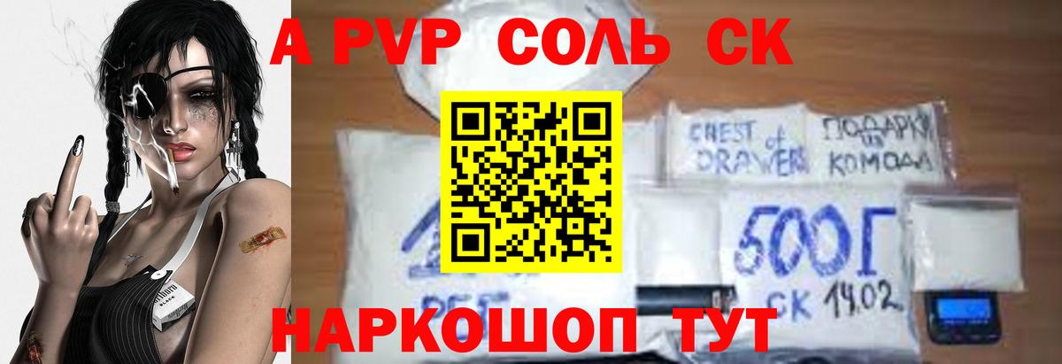 A-PVP мука  Вход с VPN  Дзержинский  А ПВП VHQ 