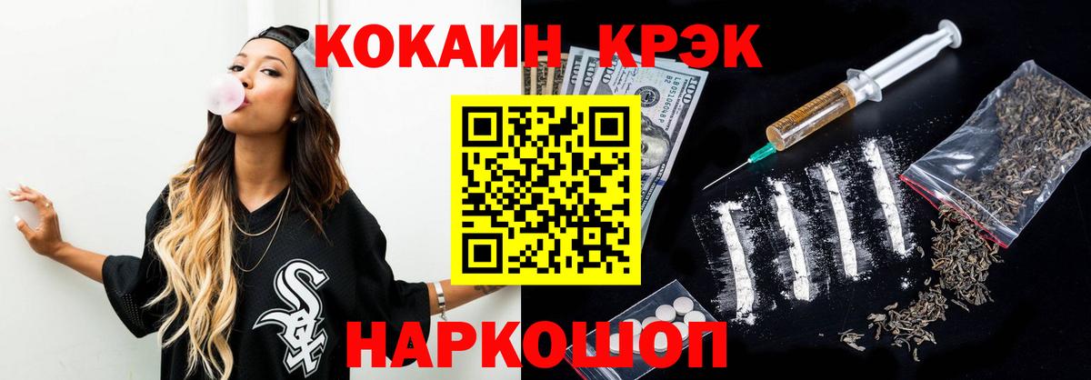 Кокаин 99%  Вход с VPN  Дзержинский  COCAIN Колумбийский 