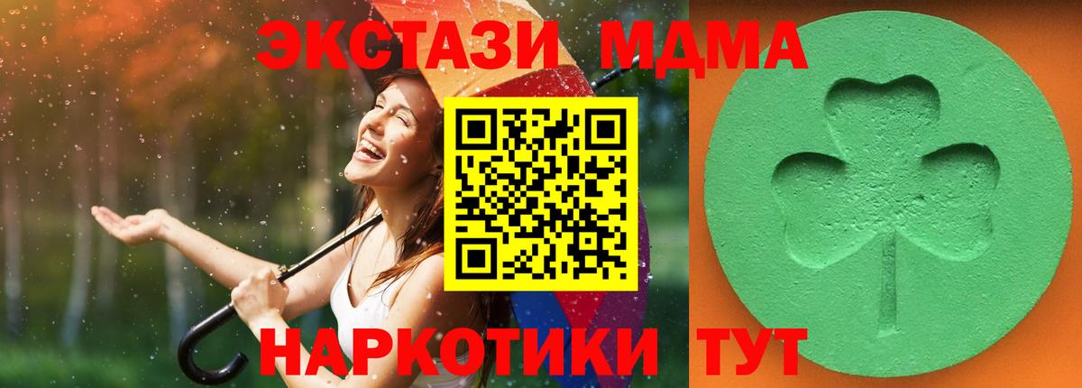 Экстази 250 мг Дзержинский