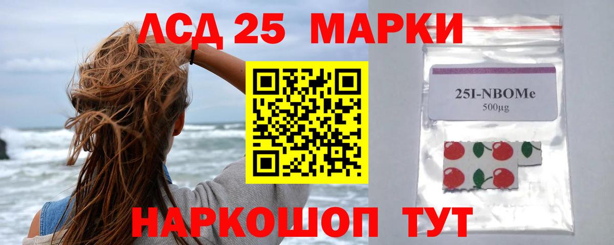 mega ссылка  Лсд 25 экстази кислота  Лсд 25 экстази  LSD-25 экстази кислота  Вход с VPN  Дзержинский 