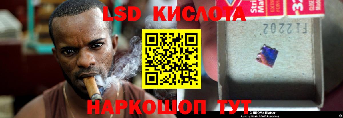 ЛСД экстази кислота Дзержинский