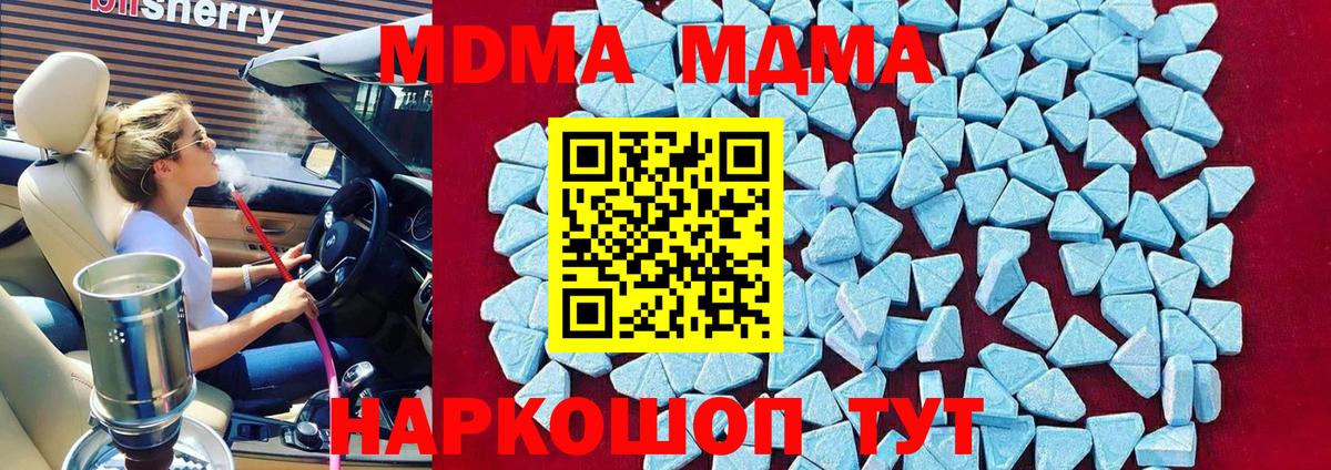 Дзержинский  MDMA Molly  МДМА  МДМА VHQ  Вход с VPN 