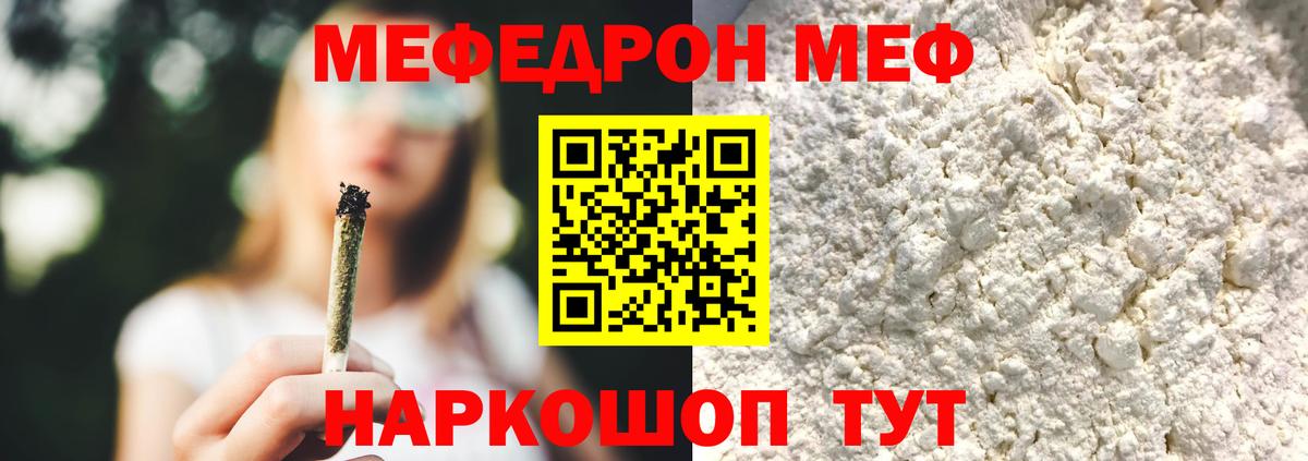 МЕФ мука Дзержинский