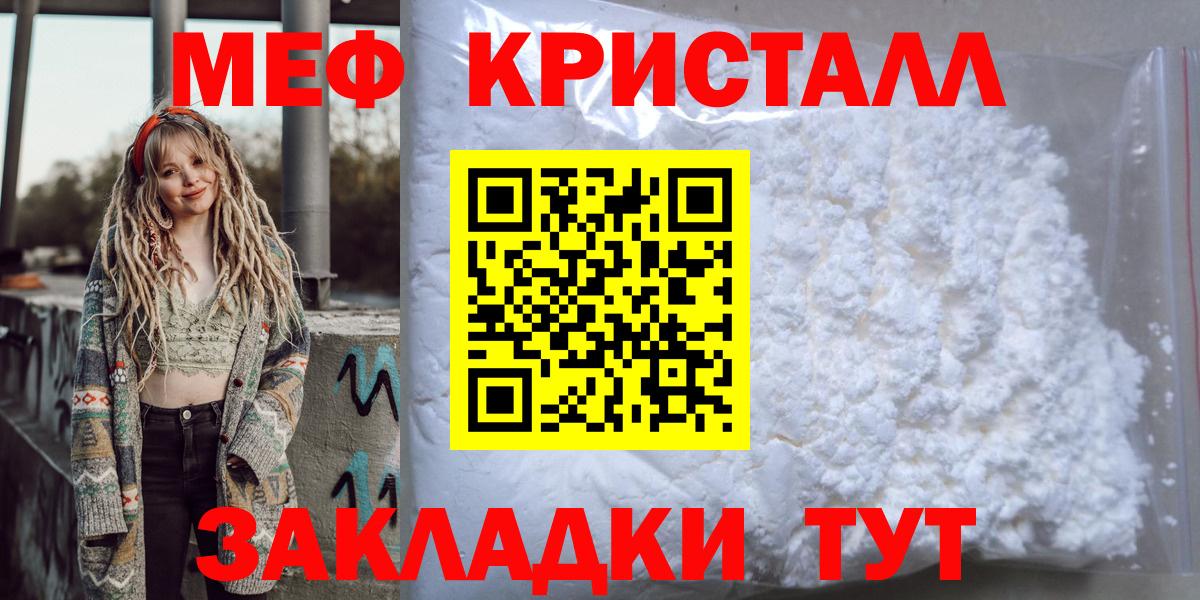 МЕФ 4 MMC  Вход с VPN  Мефедрон  Дзержинский 