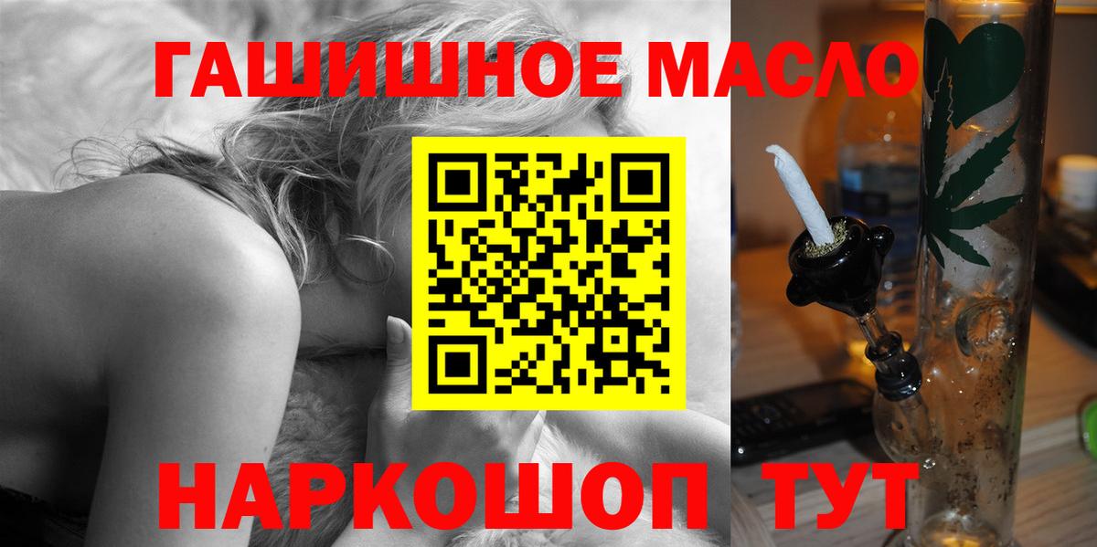 Дистиллят ТГК THC oil  Вход с VPN  Дистиллят ТГК гашишное масло  Дзержинский 