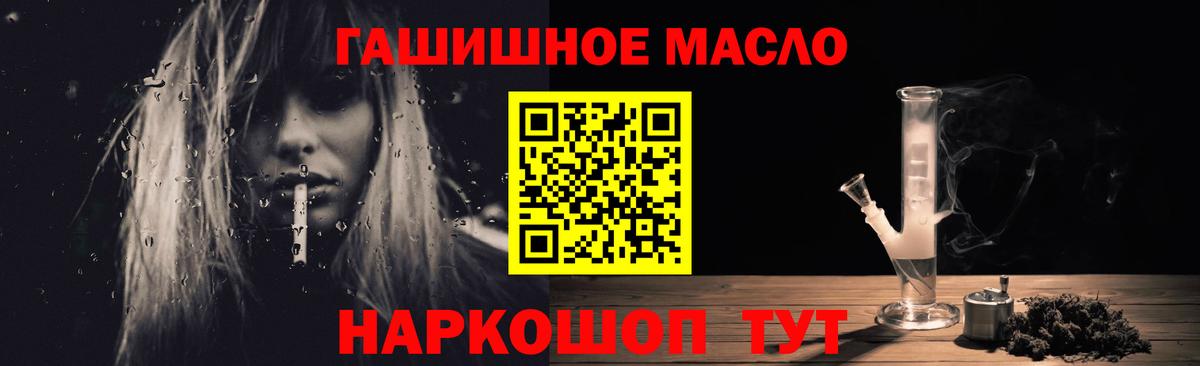 Дистиллят ТГК гашишное масло Дзержинский